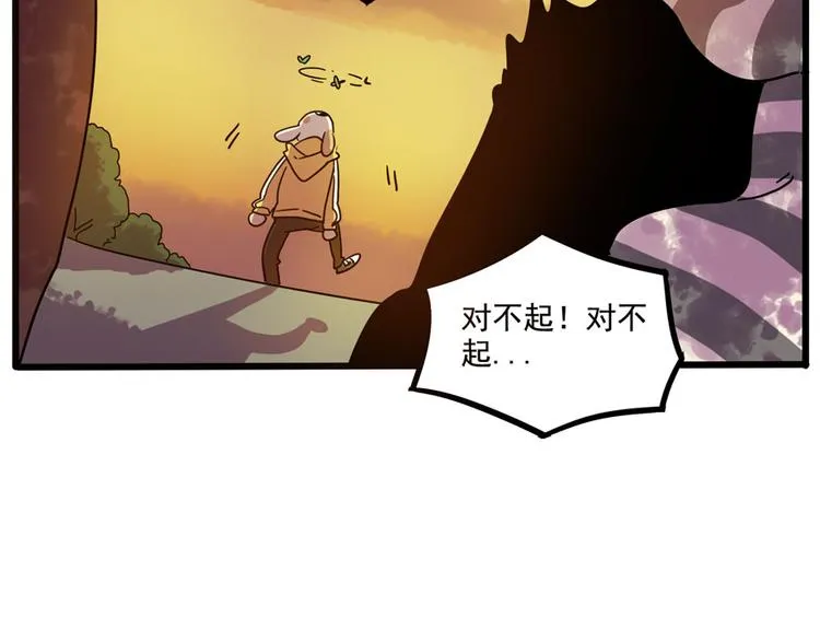 第67话 第16页