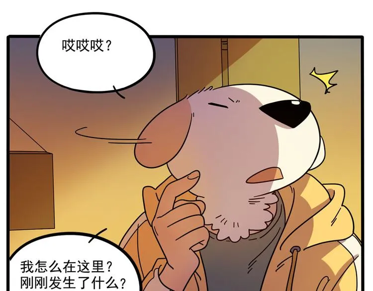 第67话 第19页