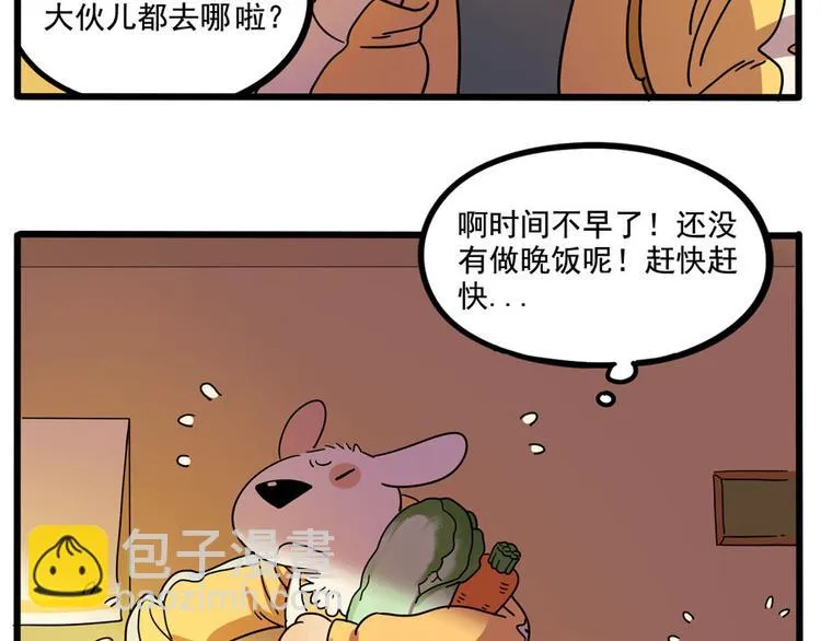 第67话 第20页