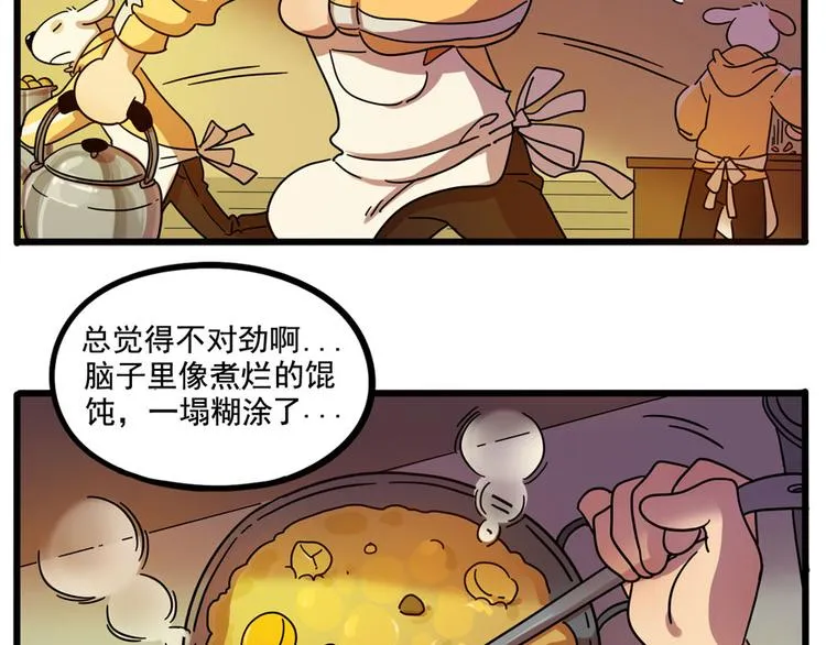 第67话 第21页
