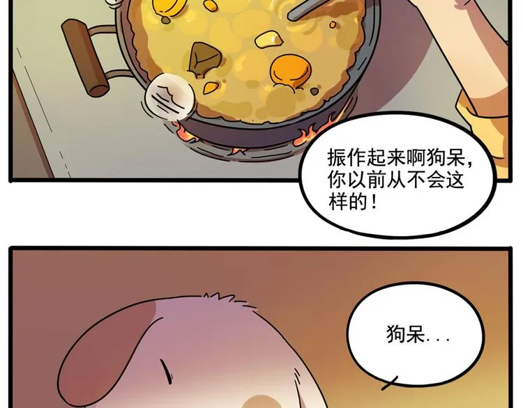 第67话 第22页