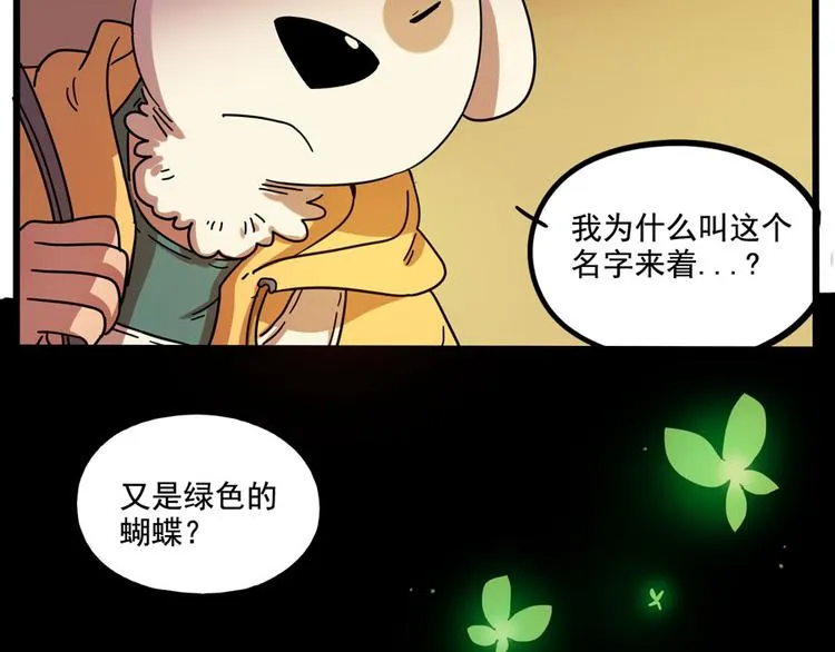 第67话 第23页