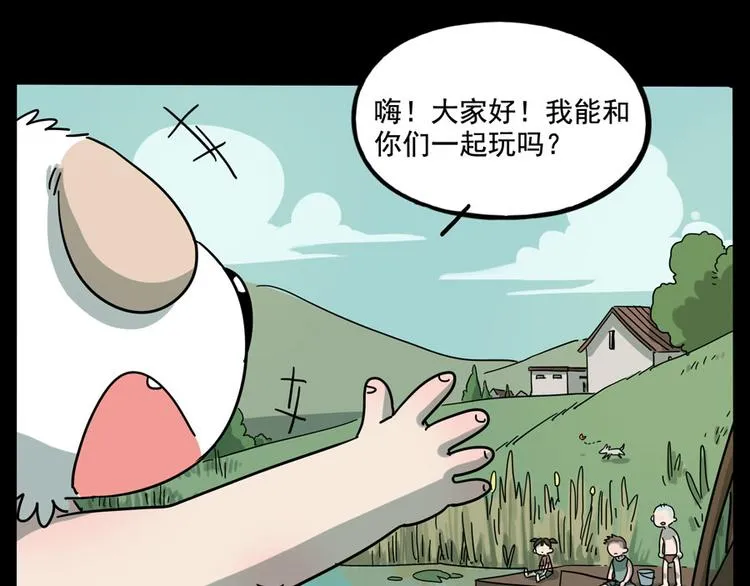 第67话 第26页