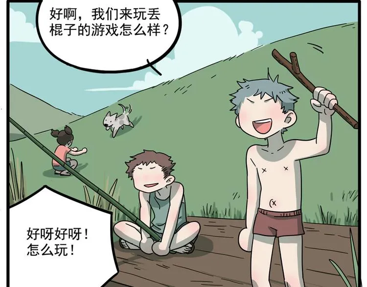 第67话 第29页
