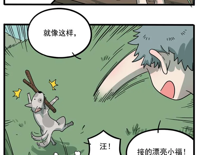 第67话 第30页