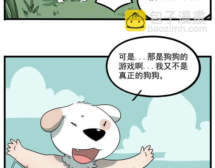 第67话 第31页