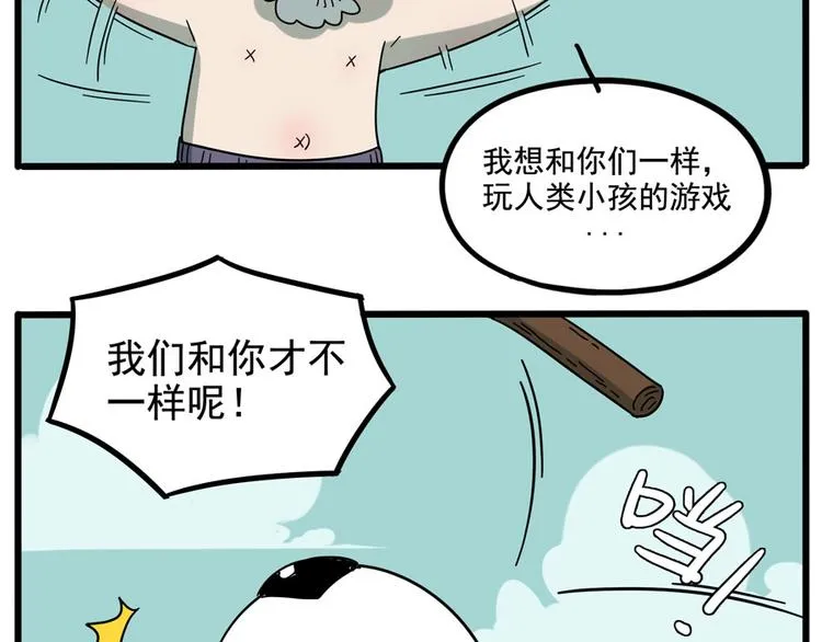 第67话 第32页