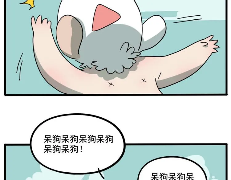 第67话 第33页