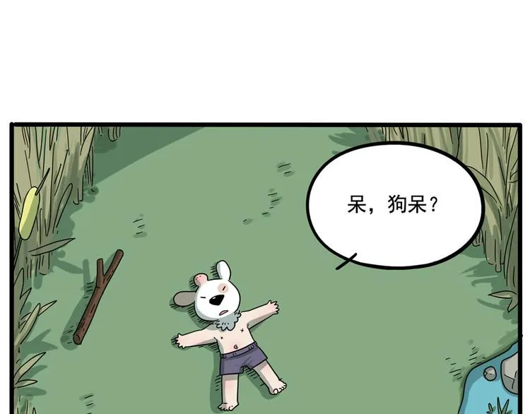 第67话 第35页