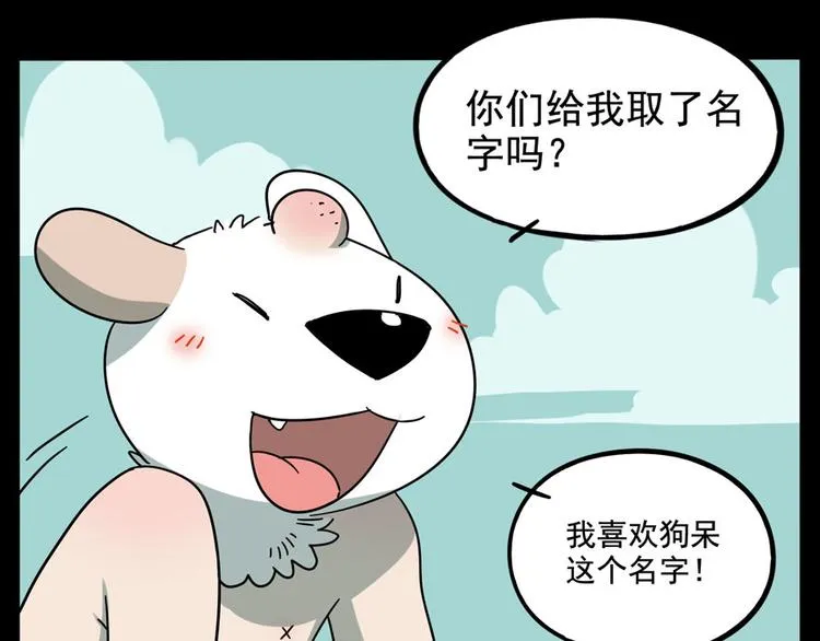 第67话 第37页