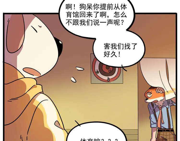 第67话 第41页