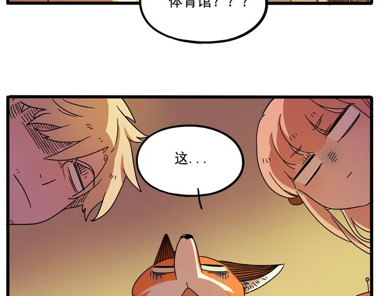 第67话 第42页