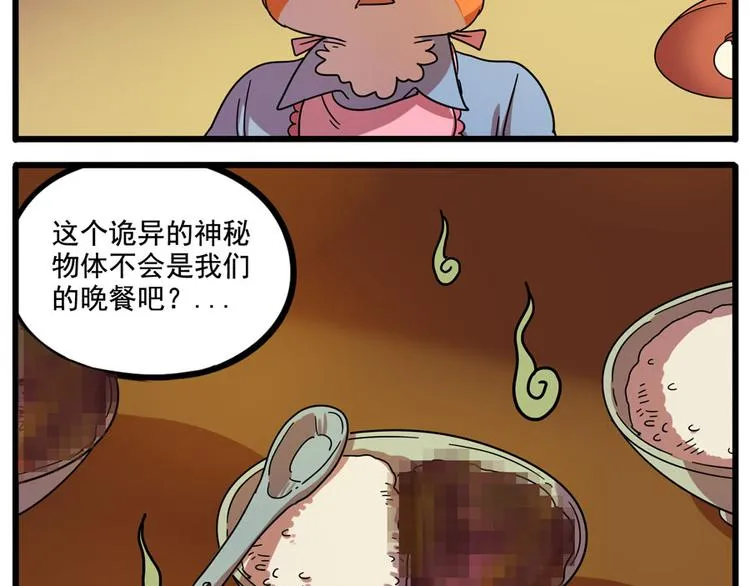 第67话 第43页