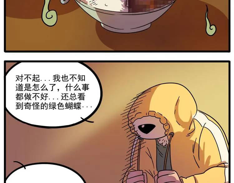 第67话 第44页