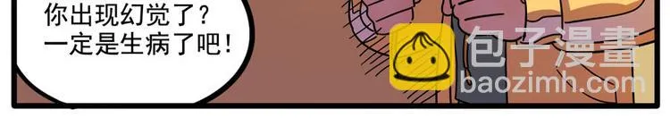 第67话 第45页