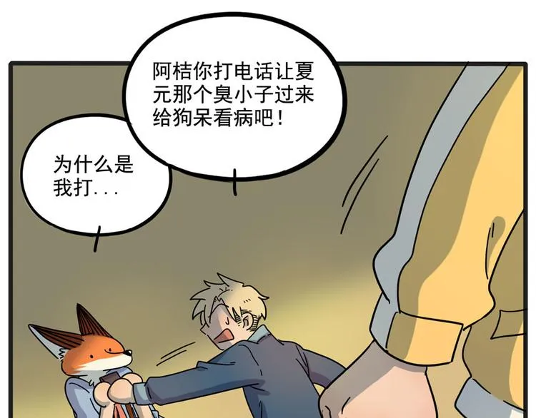 第67话 第46页