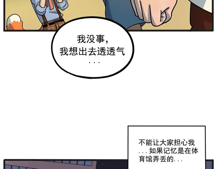 第67话 第47页
