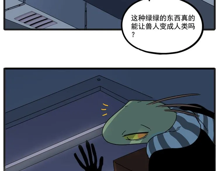 第67话 第50页
