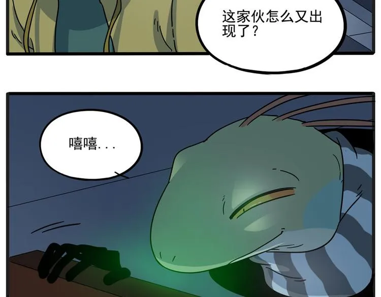 第67话 第52页