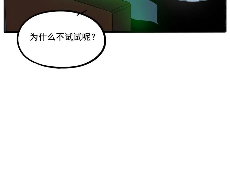 第67话 第53页