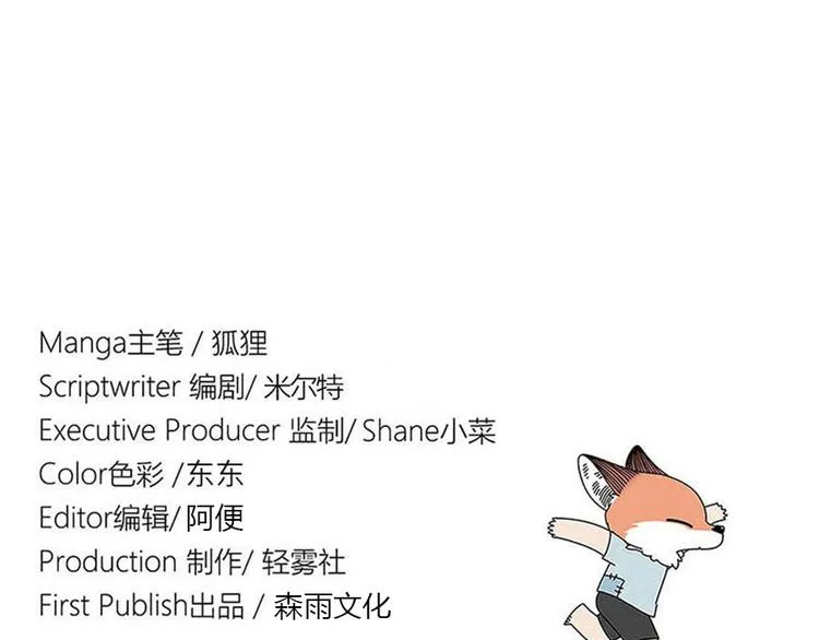 第67话 第55页