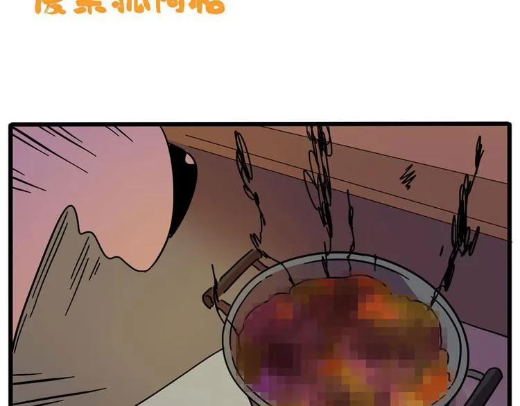 第67话 第57页