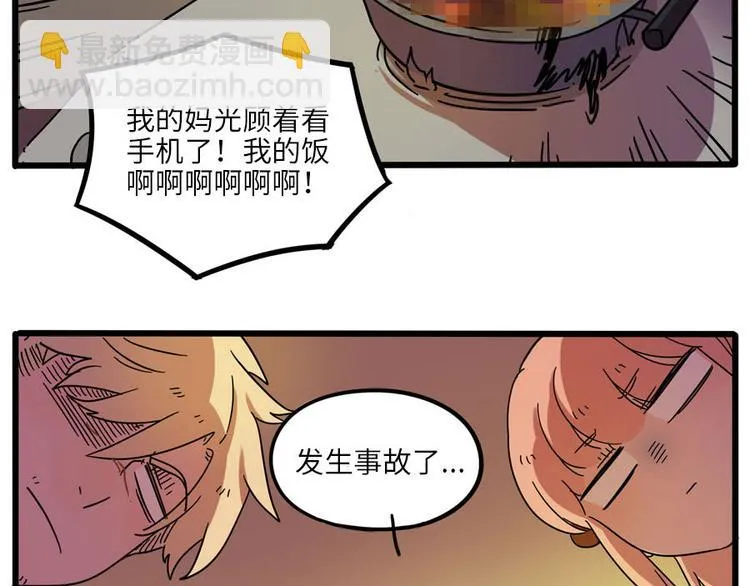 第67话 第58页