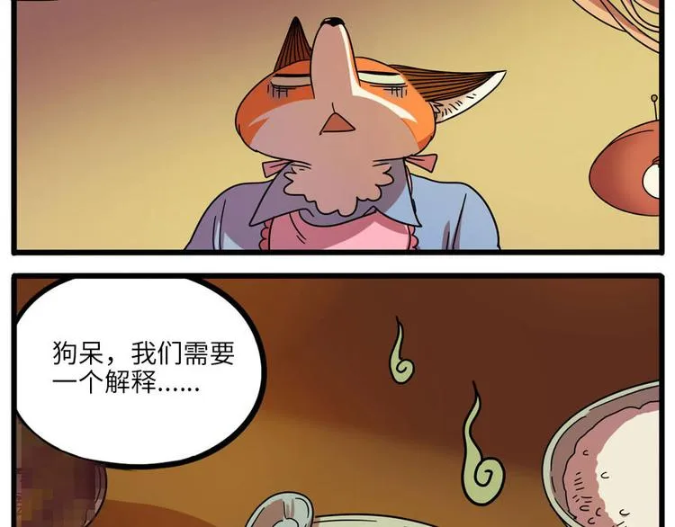 第67话 第59页