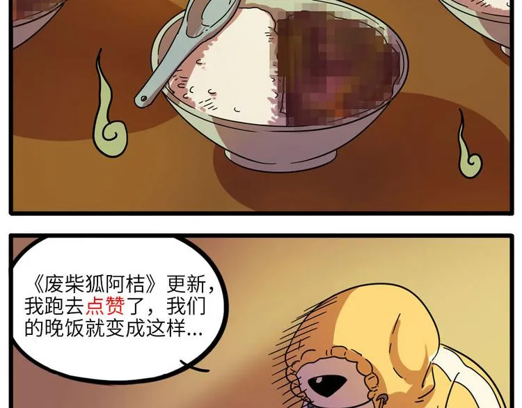 第67话 第60页