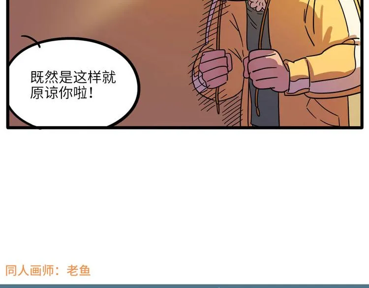 第67话 第61页