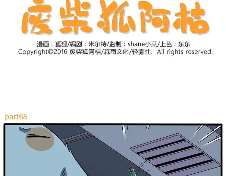第68话 第2页
