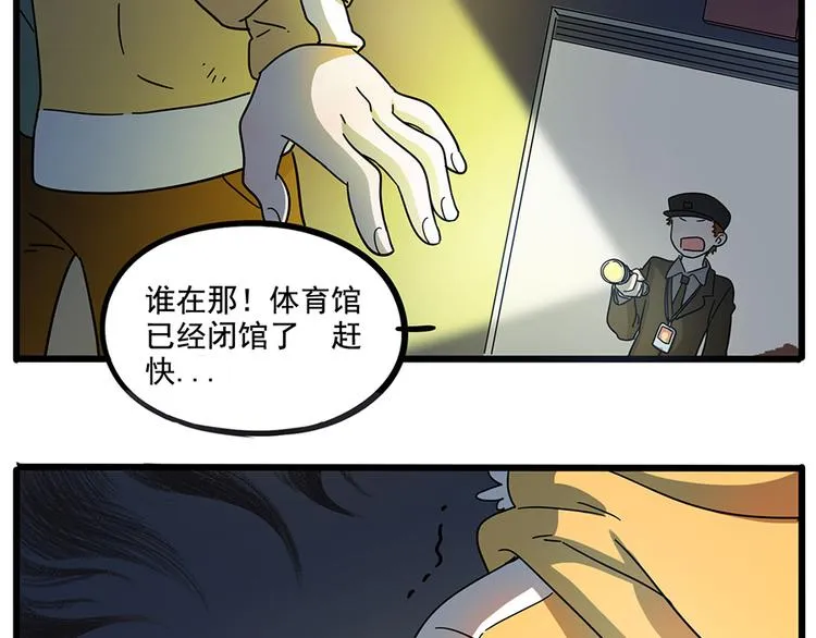 第68话 第5页