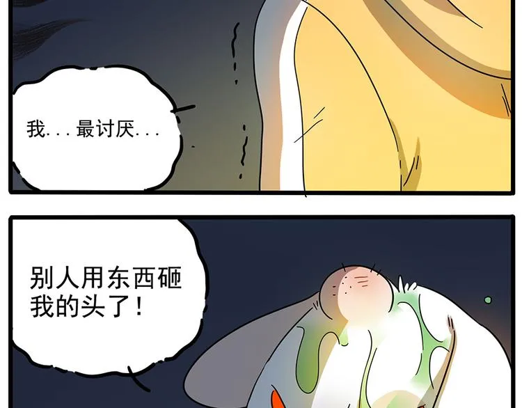 第68话 第6页