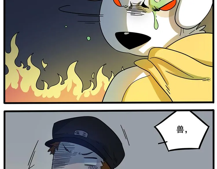 第68话 第7页