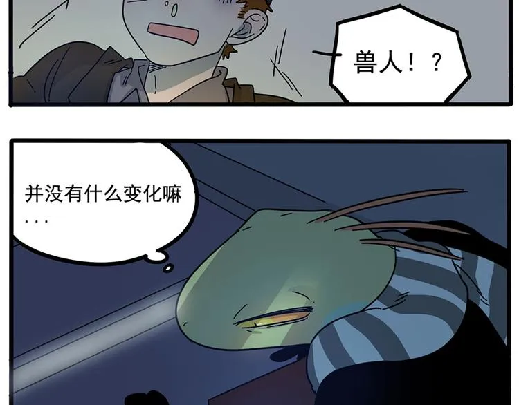第68话 第8页