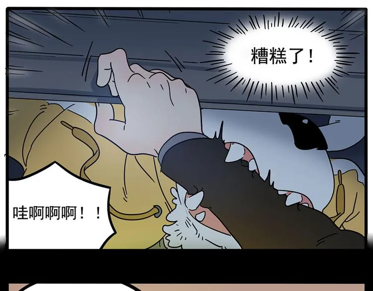 第68话 第11页