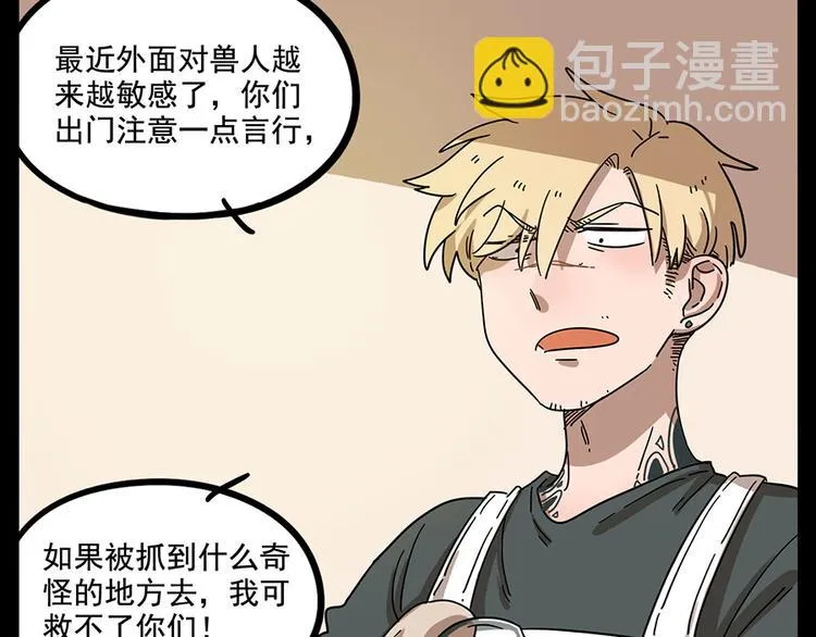 第68话 第12页
