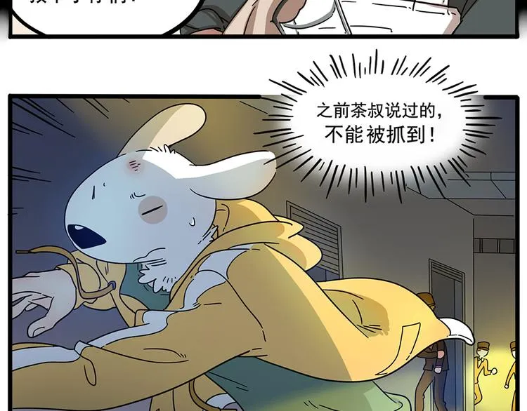 第68话 第13页