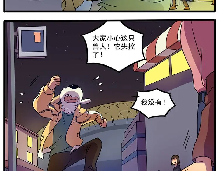 第68话 第14页