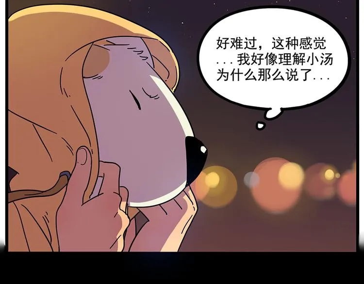 第68话 第16页