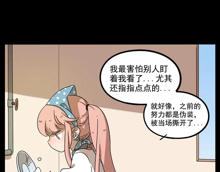 第68话 第17页