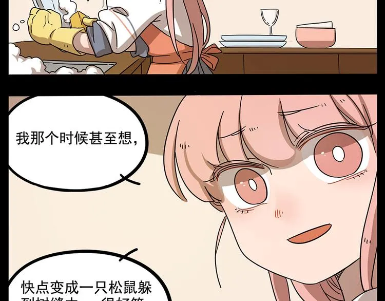 第68话 第18页