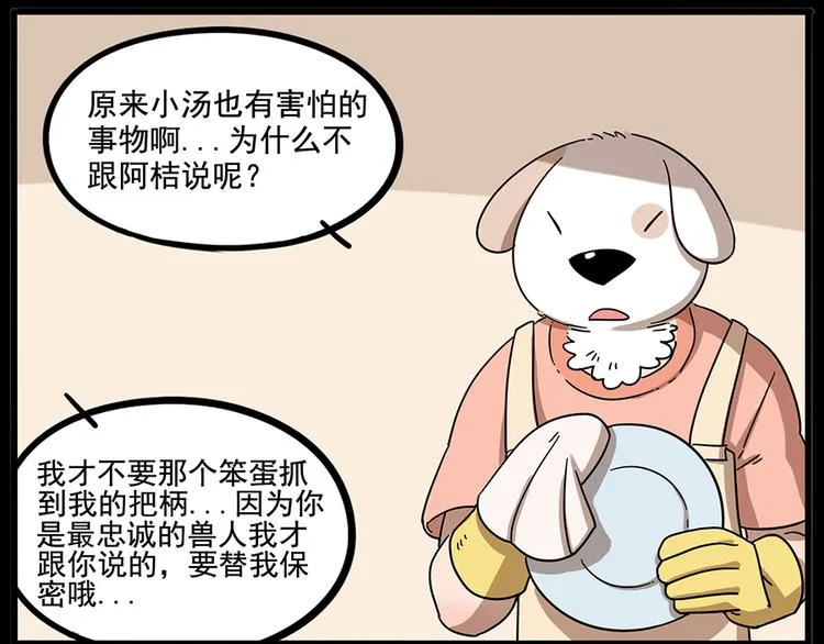 第68话 第20页