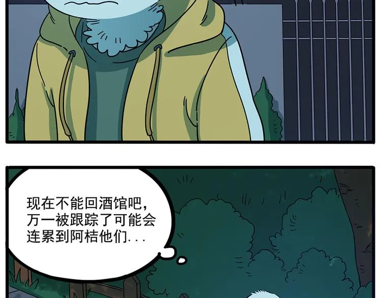 第68话 第23页