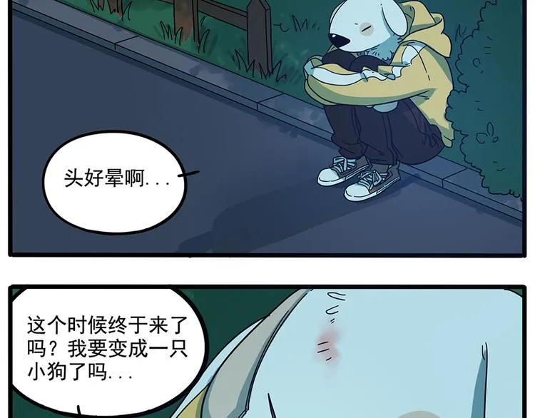 第68话 第24页