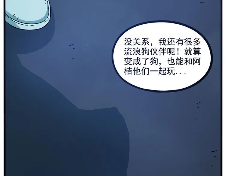 第68话 第26页