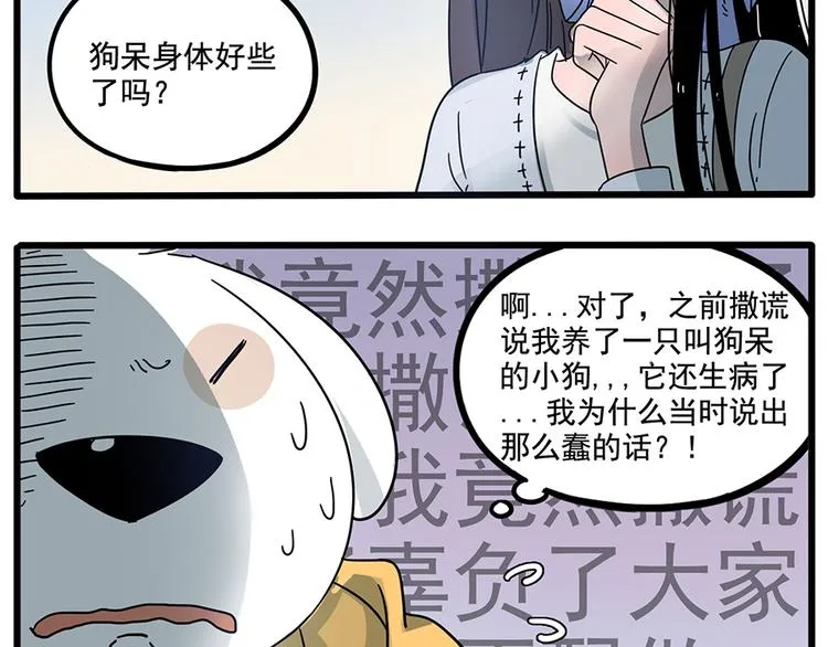 第68话 第44页