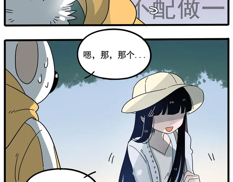 第68话 第45页