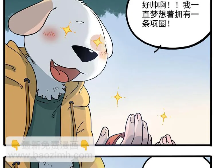 第68话 第48页
