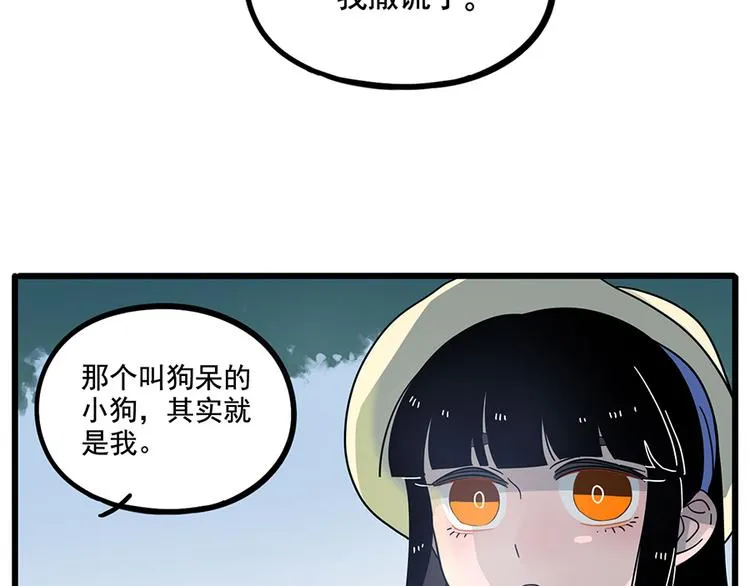 第68话 第50页